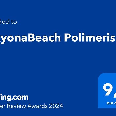 Alkyonabeach Polimeris Platanitis المظهر الخارجي الصورة